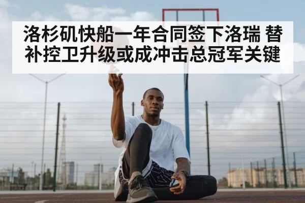 basketball point guard