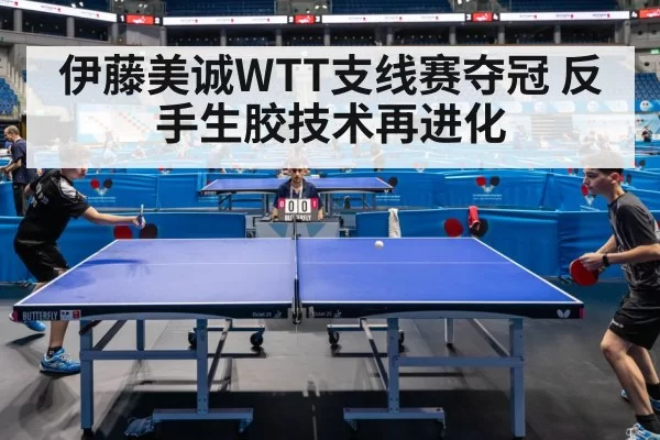 table tennis match action