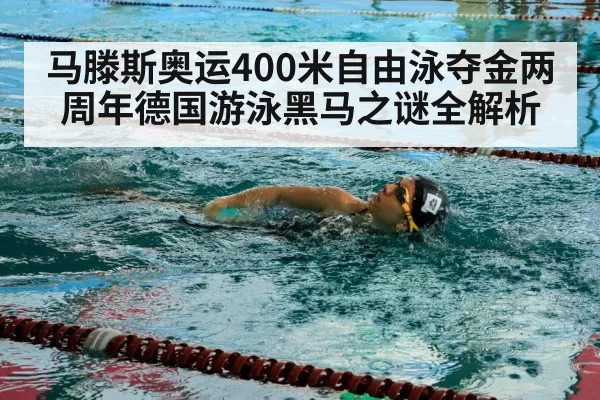 swimmer training